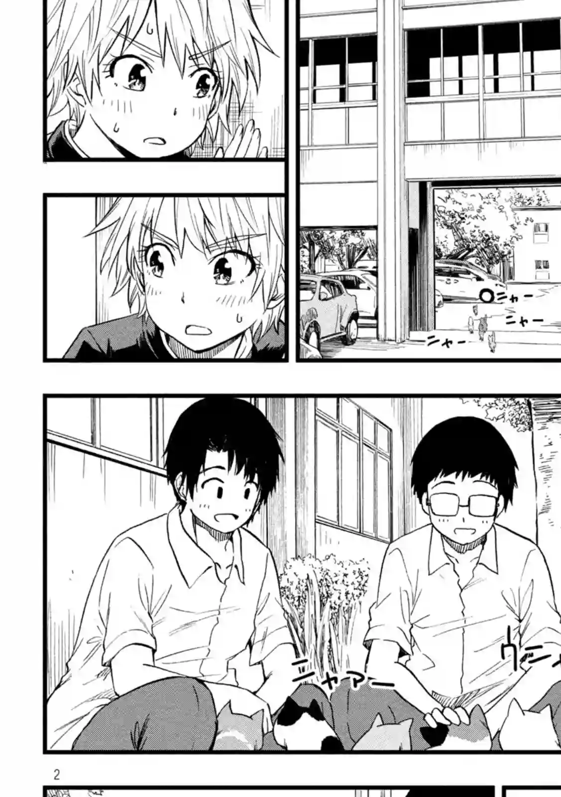 心春的青春日常第51话