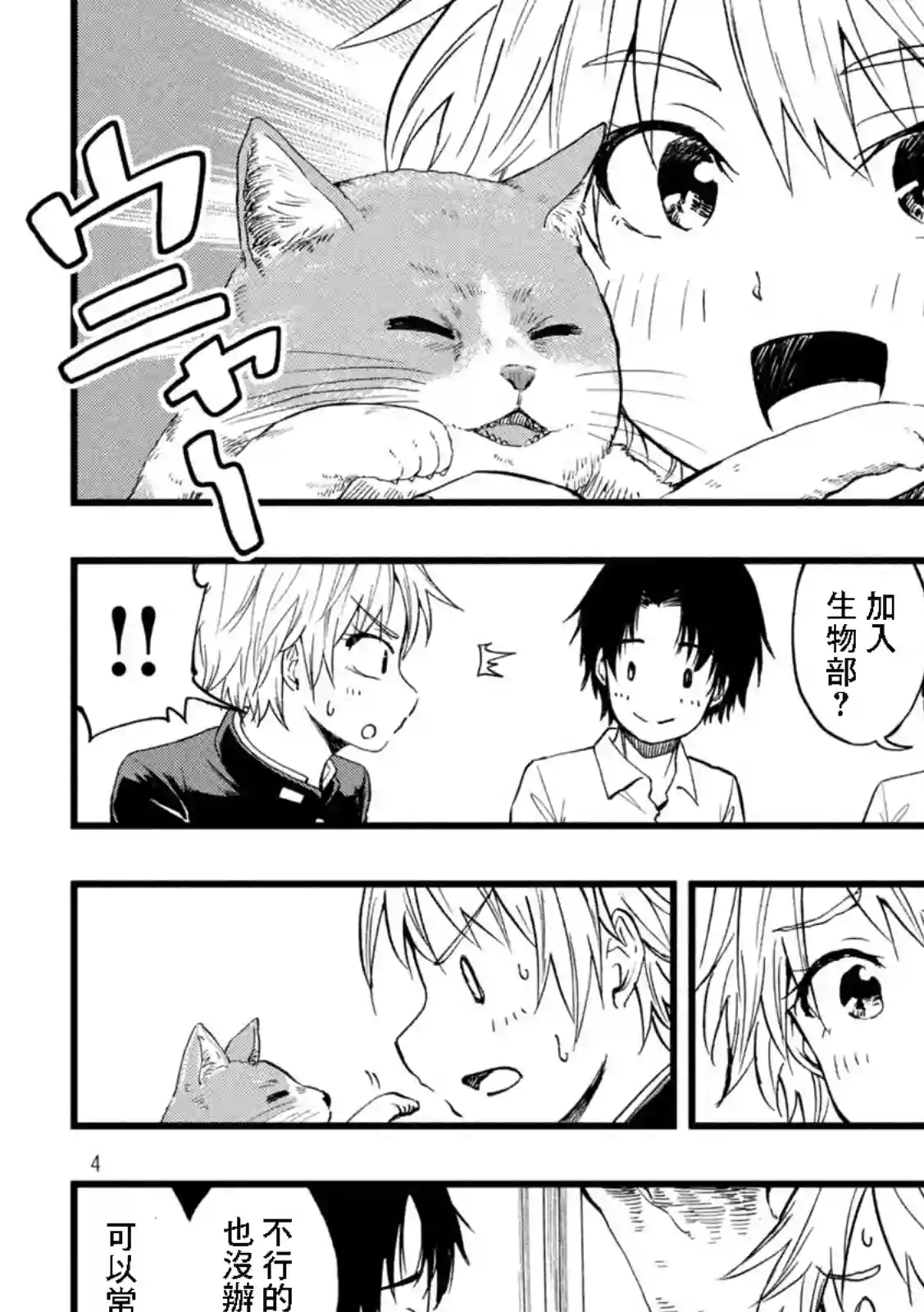 心春的青春日常第51话