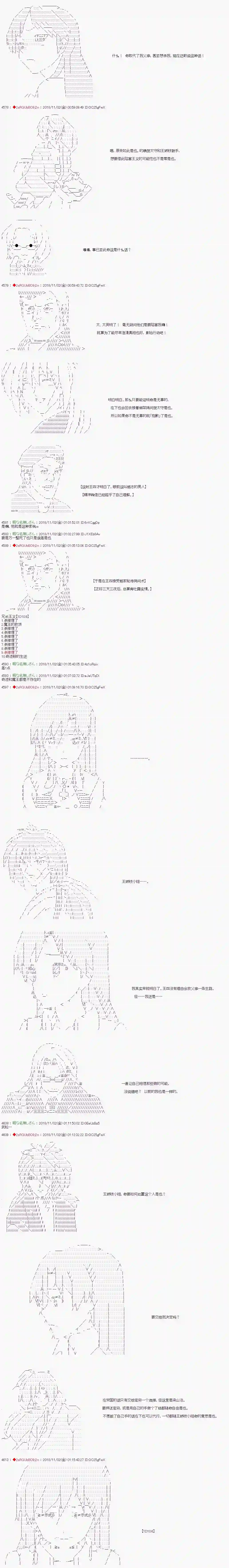 庸俗的弗利萨大人成为了宋江的样子第80话