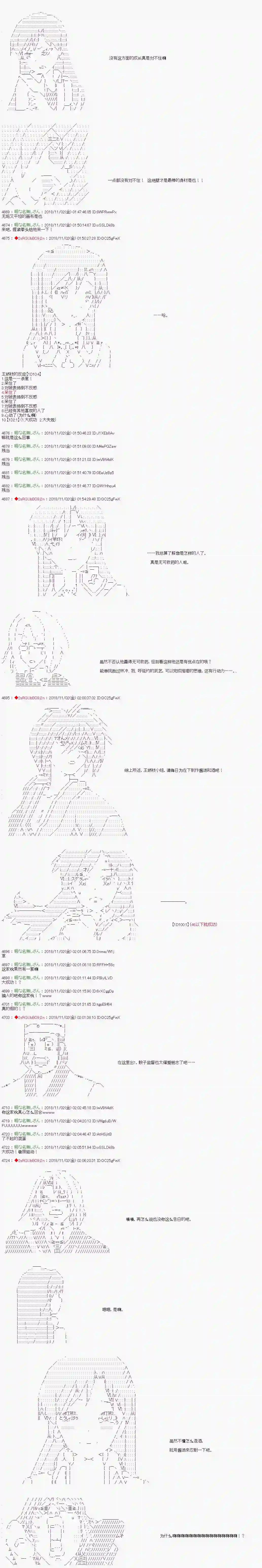 庸俗的弗利萨大人成为了宋江的样子第80话