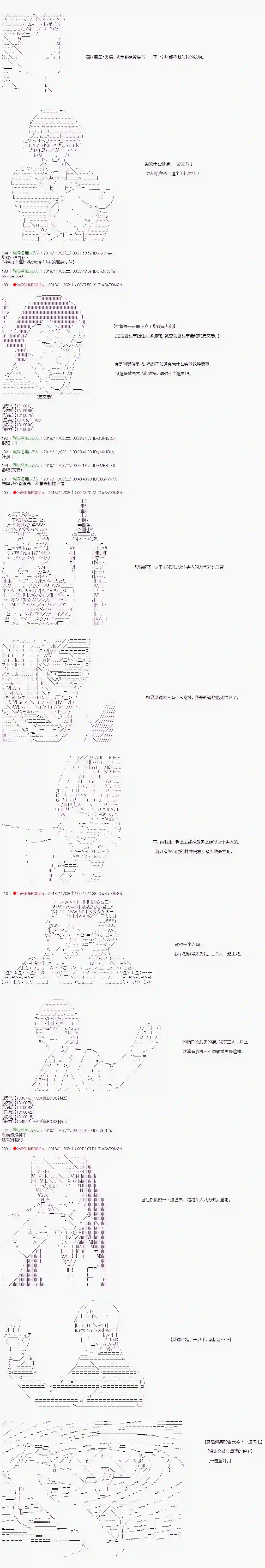 庸俗的弗利萨大人成为了宋江的样子第81话