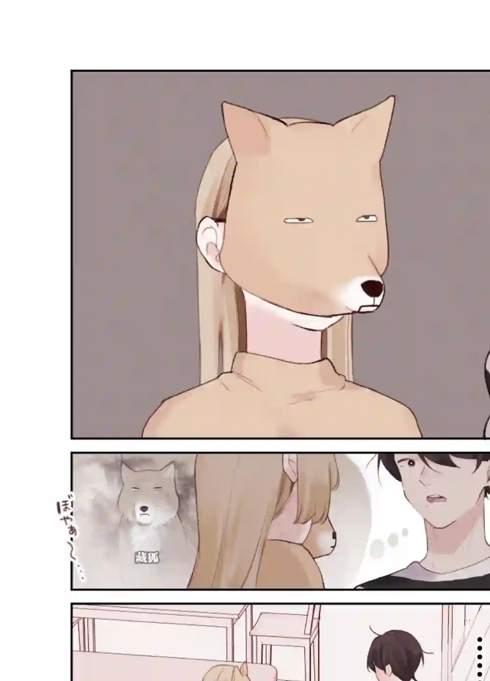 她的真实只属于我第17话