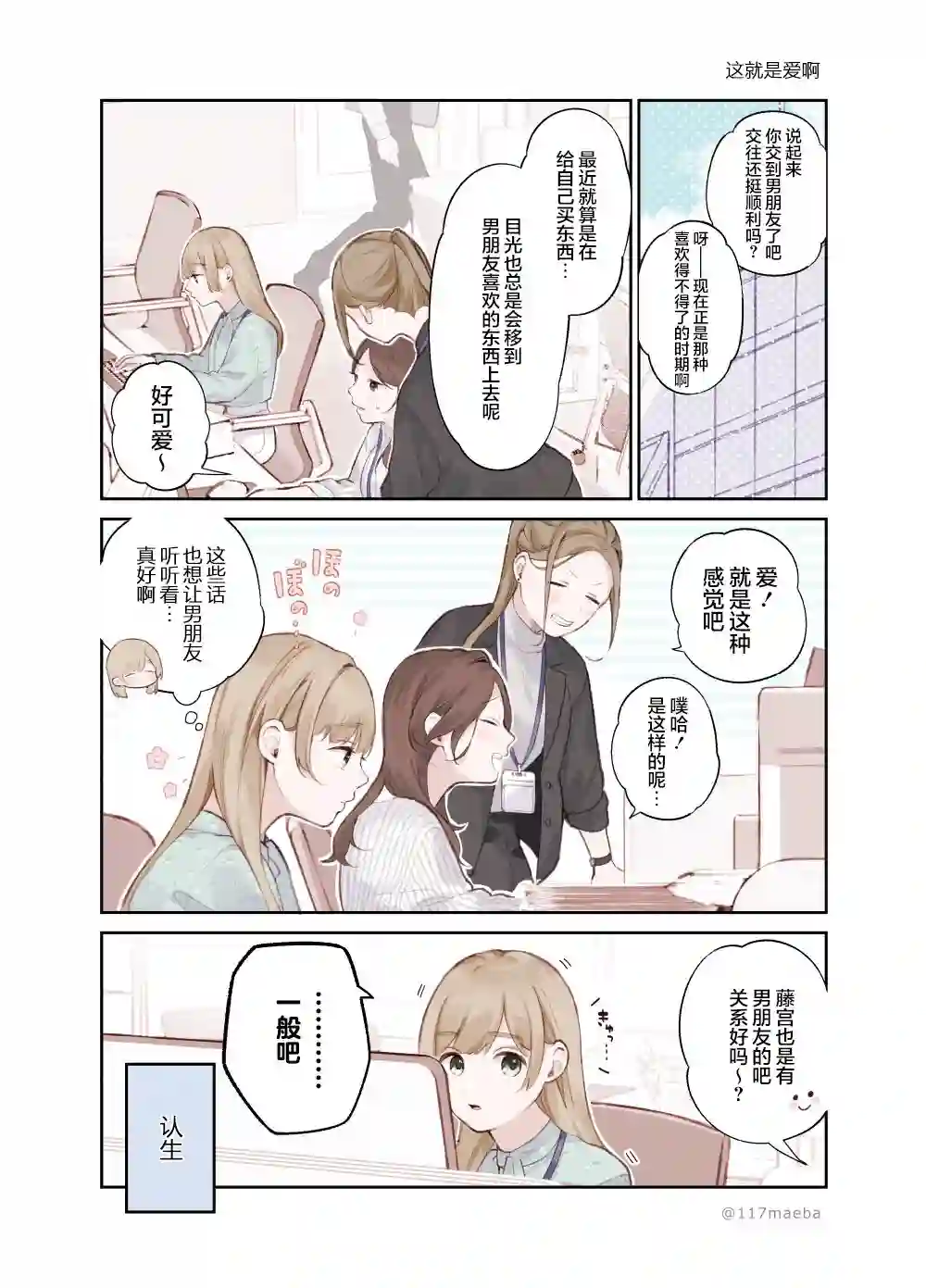 她的真实只属于我第19话