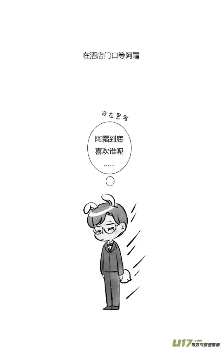 这是为你画的婚礼09