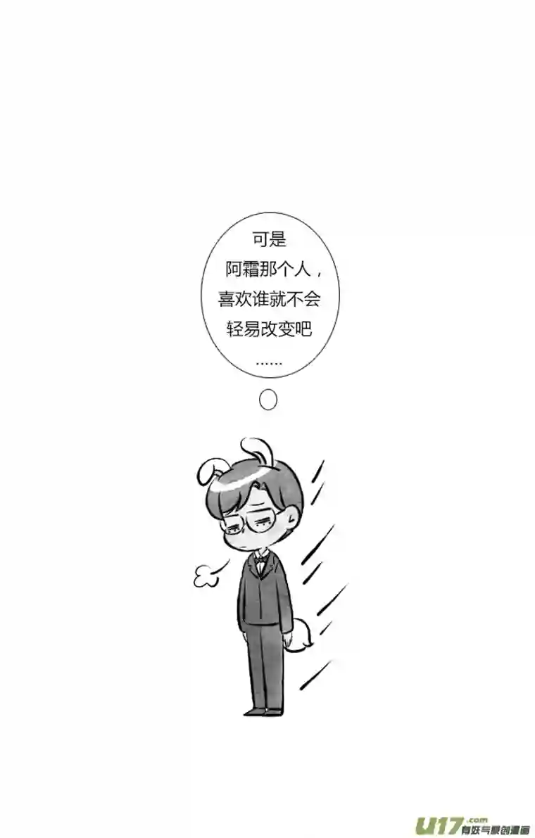 这是为你画的婚礼09