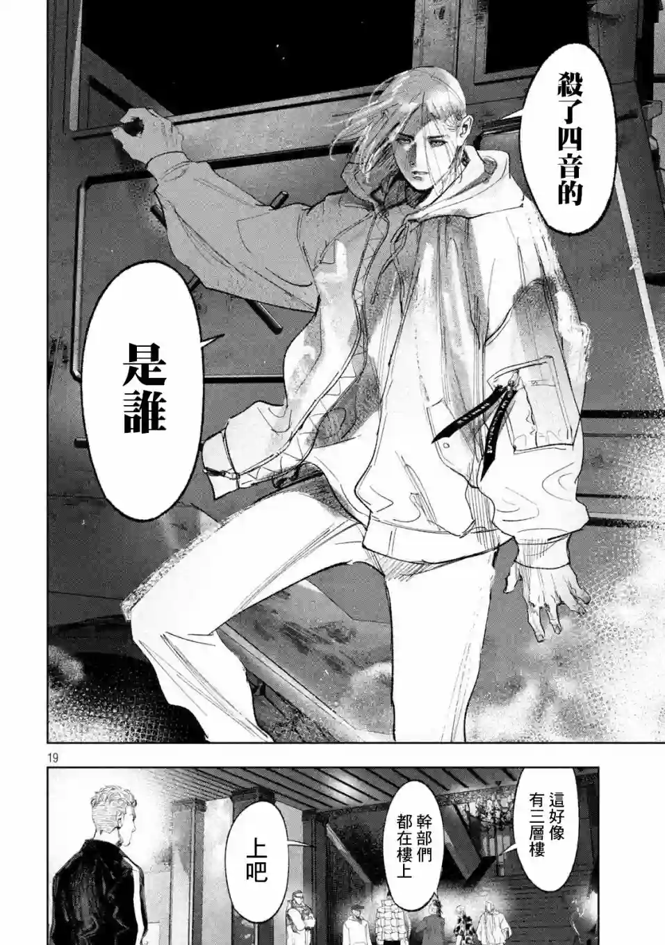 双生游戏第27话