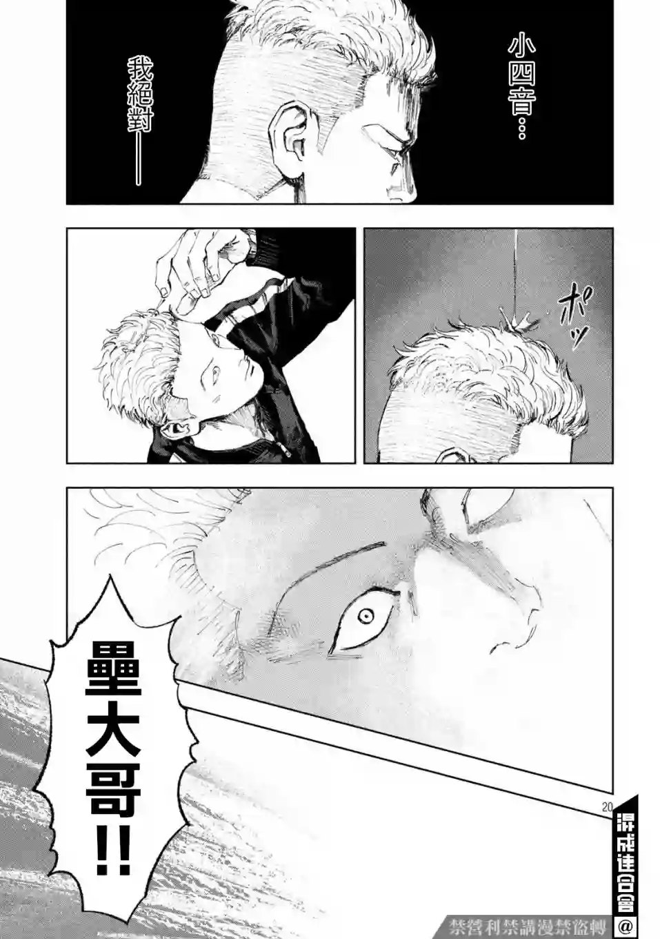 双生游戏第27话