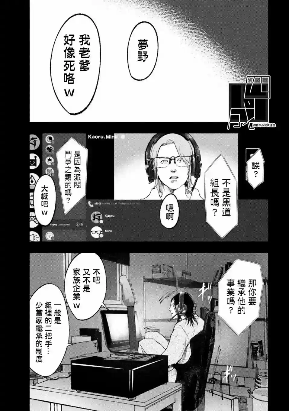 双生游戏第27话