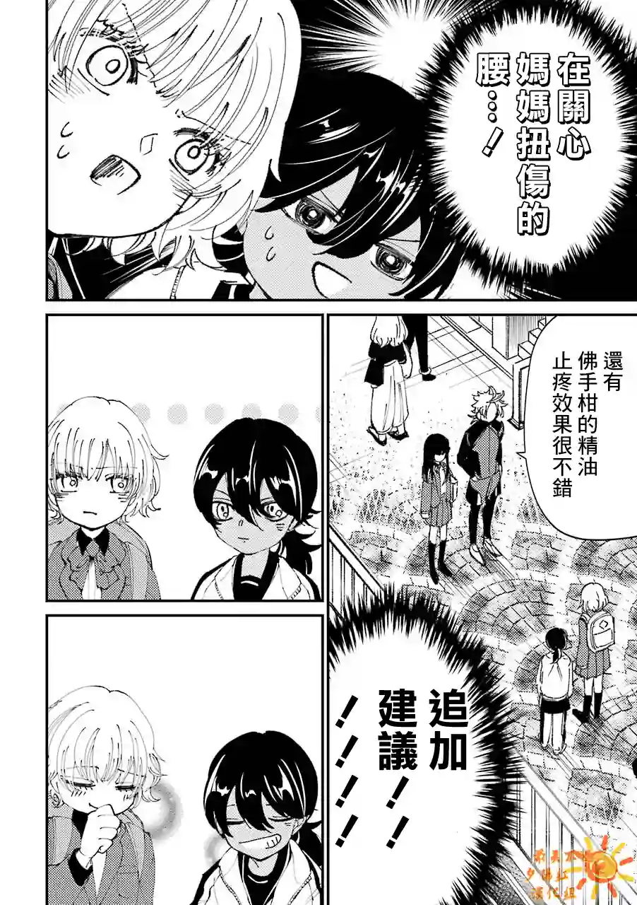 路过的不良少年随口给你一点实用小建议第30话