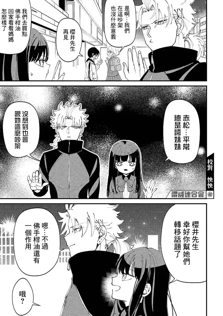 路过的不良少年随口给你一点实用小建议第30话