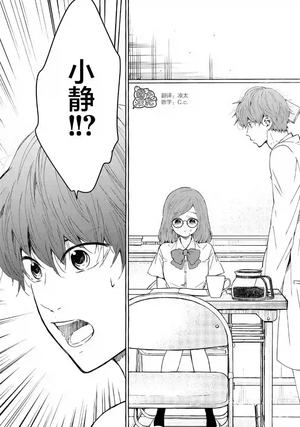 我的魔女第40话