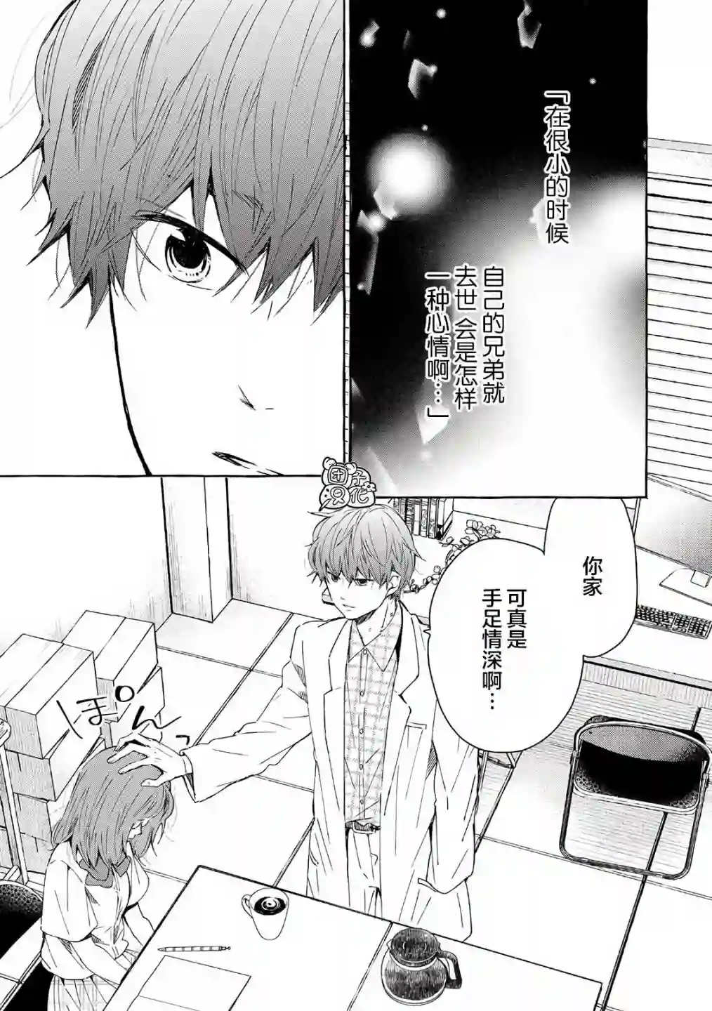 我的魔女第40话