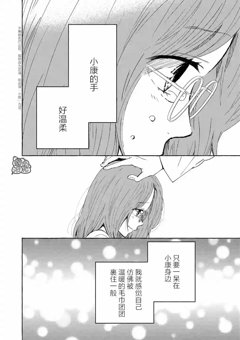 我的魔女第40话