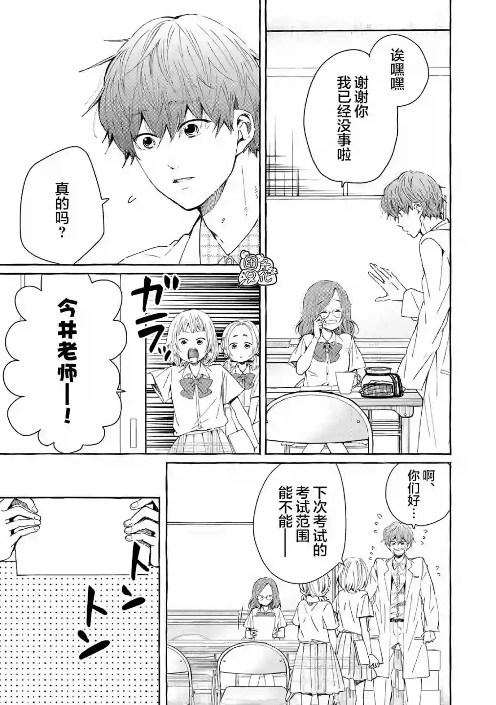 我的魔女第40话