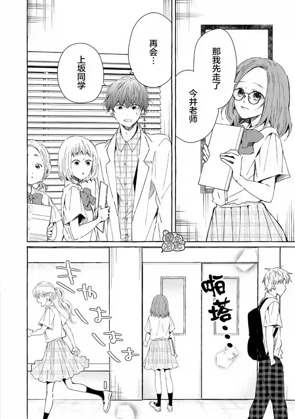 我的魔女第40话