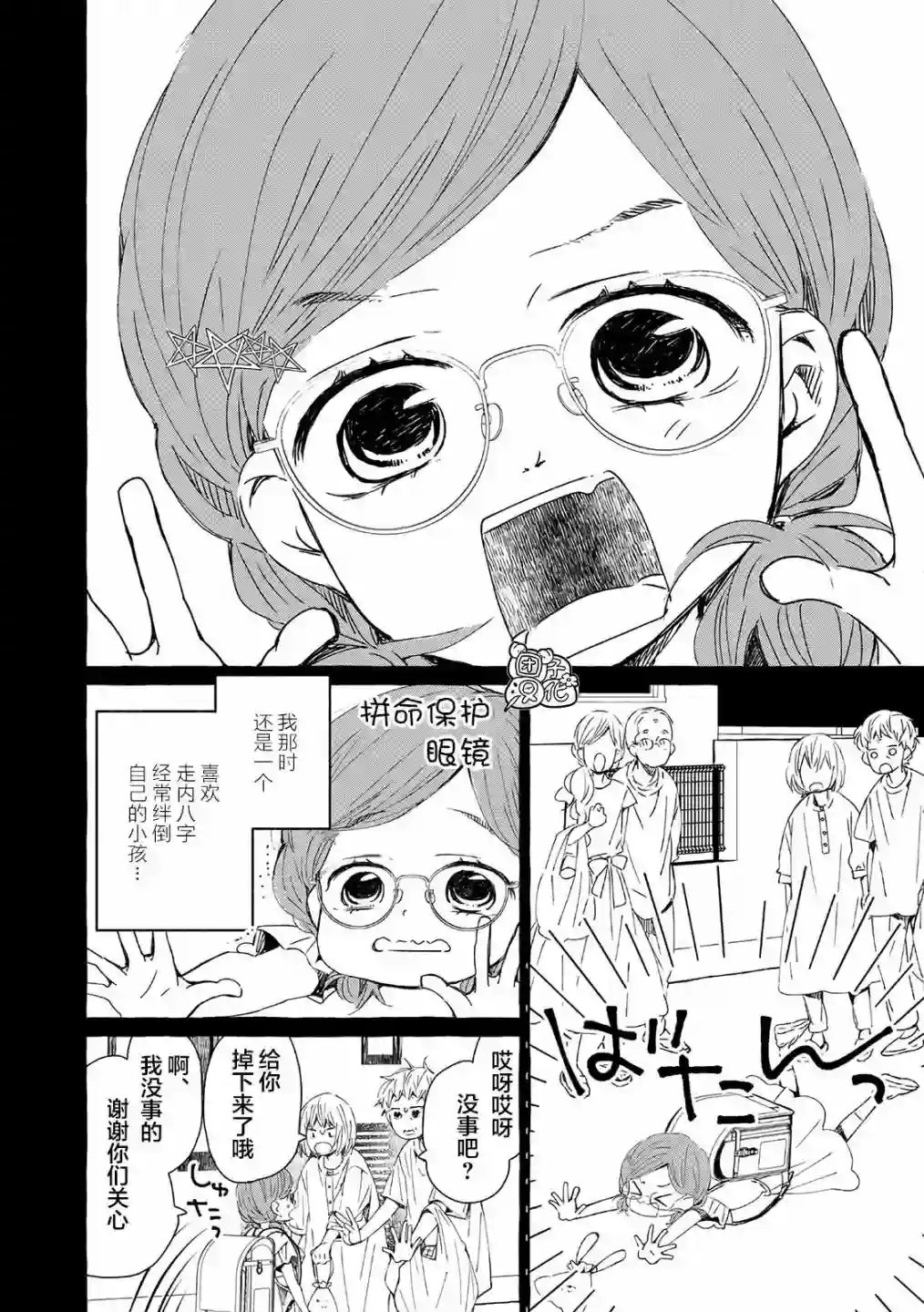 我的魔女第40话