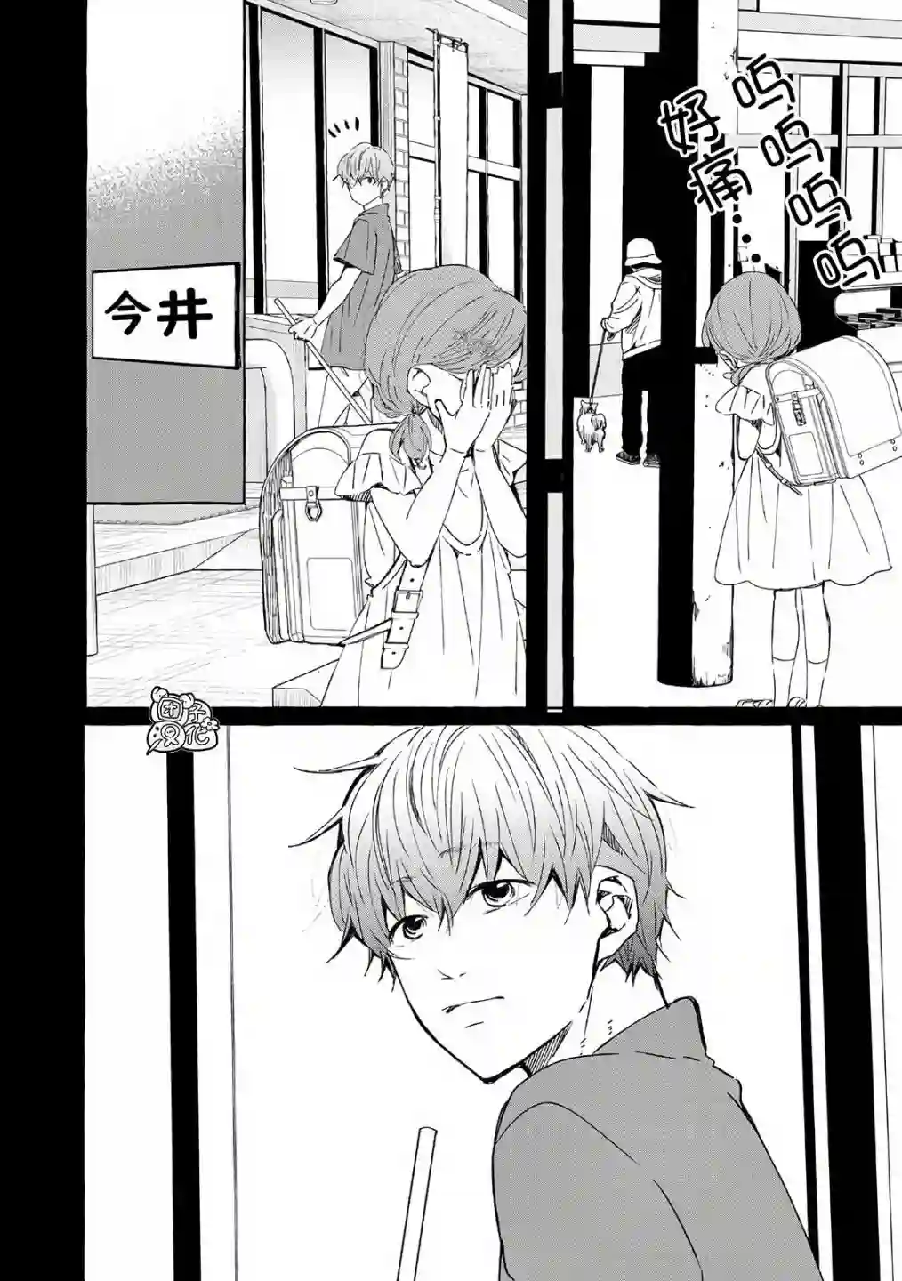 我的魔女第40话