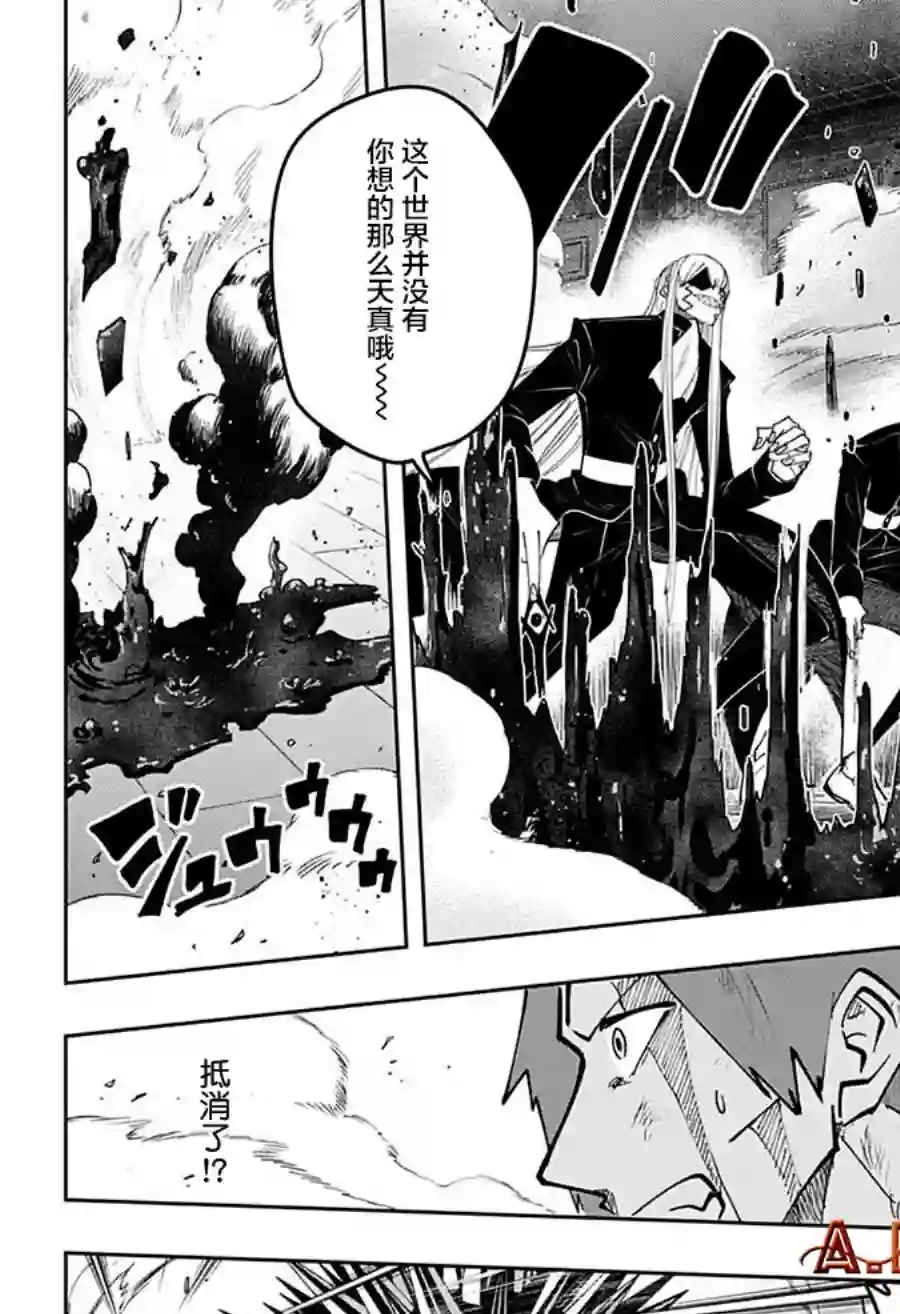 物理魔法使马修第88话