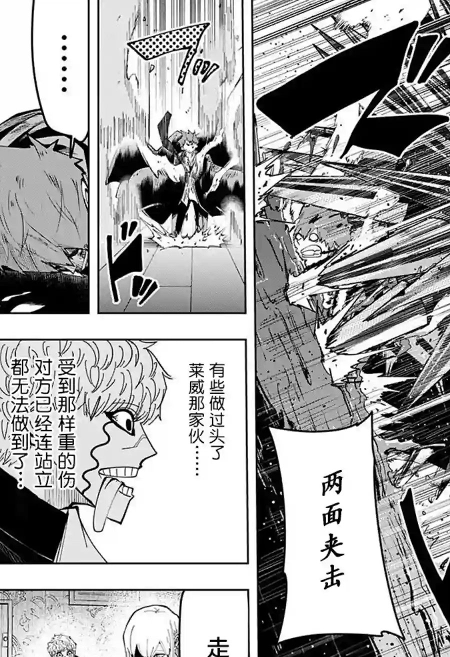 物理魔法使马修第88话