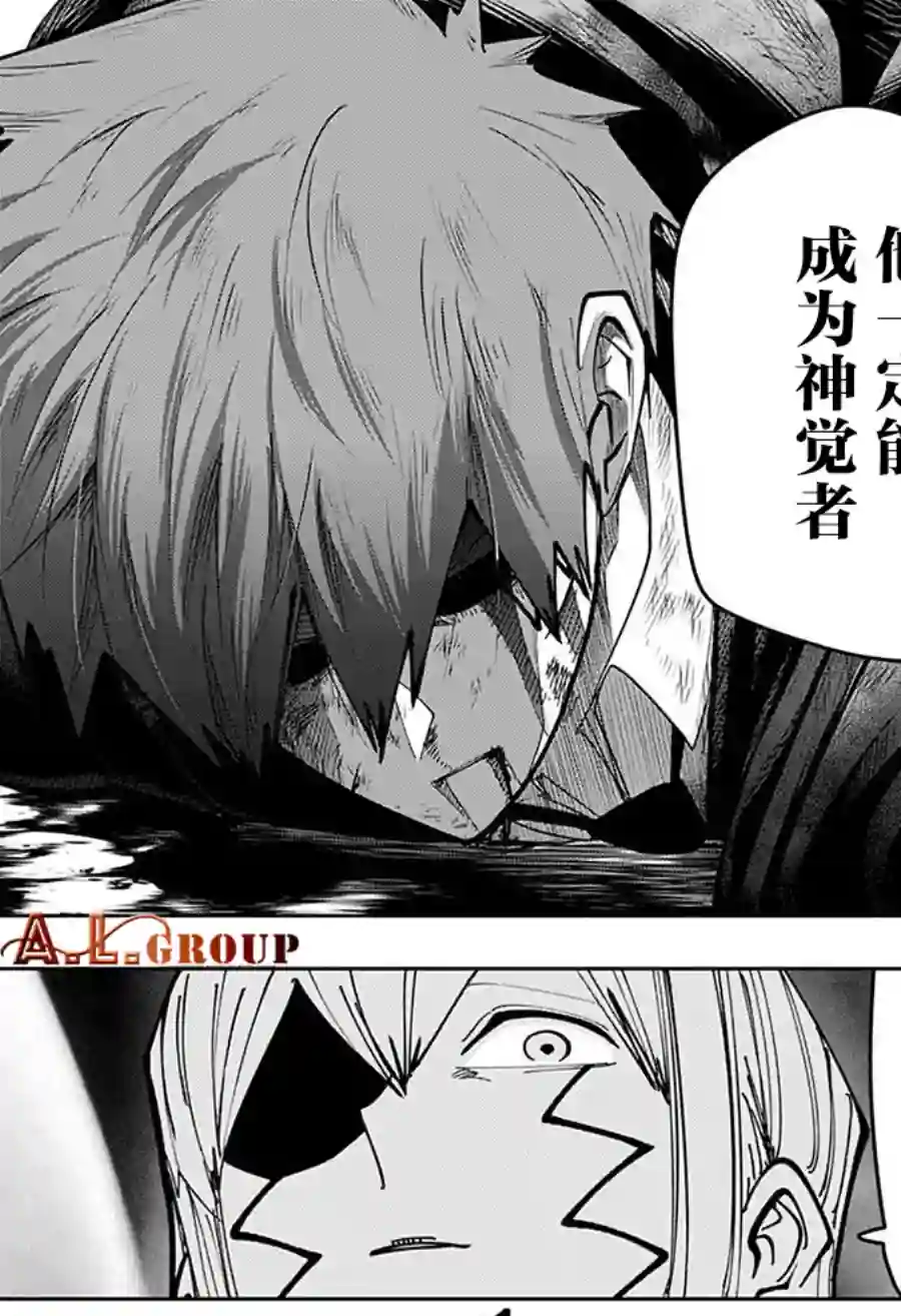 物理魔法使马修第88话