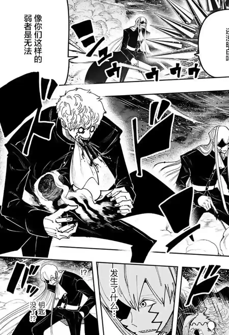 物理魔法使马修第88话