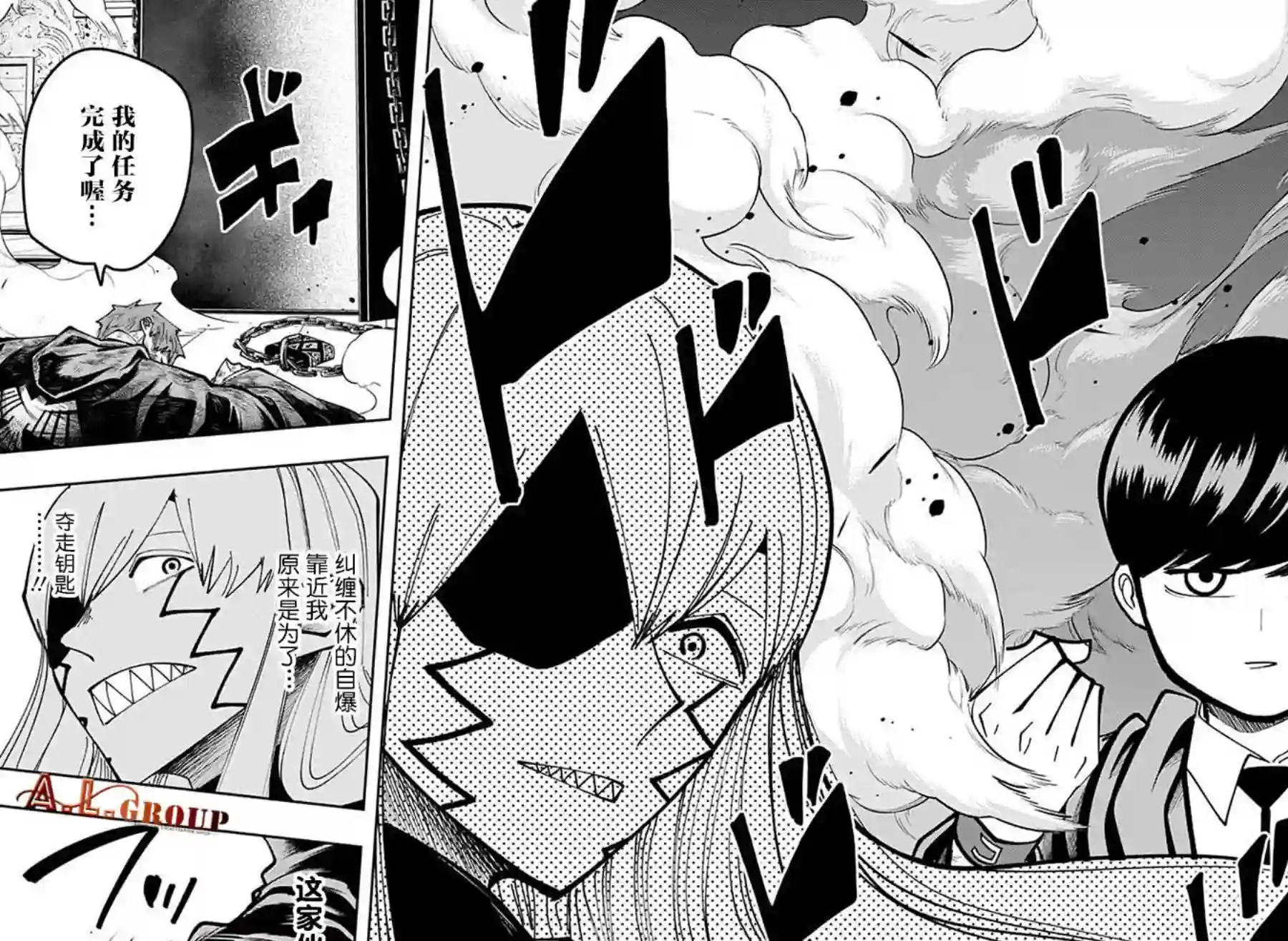 物理魔法使马修第88话