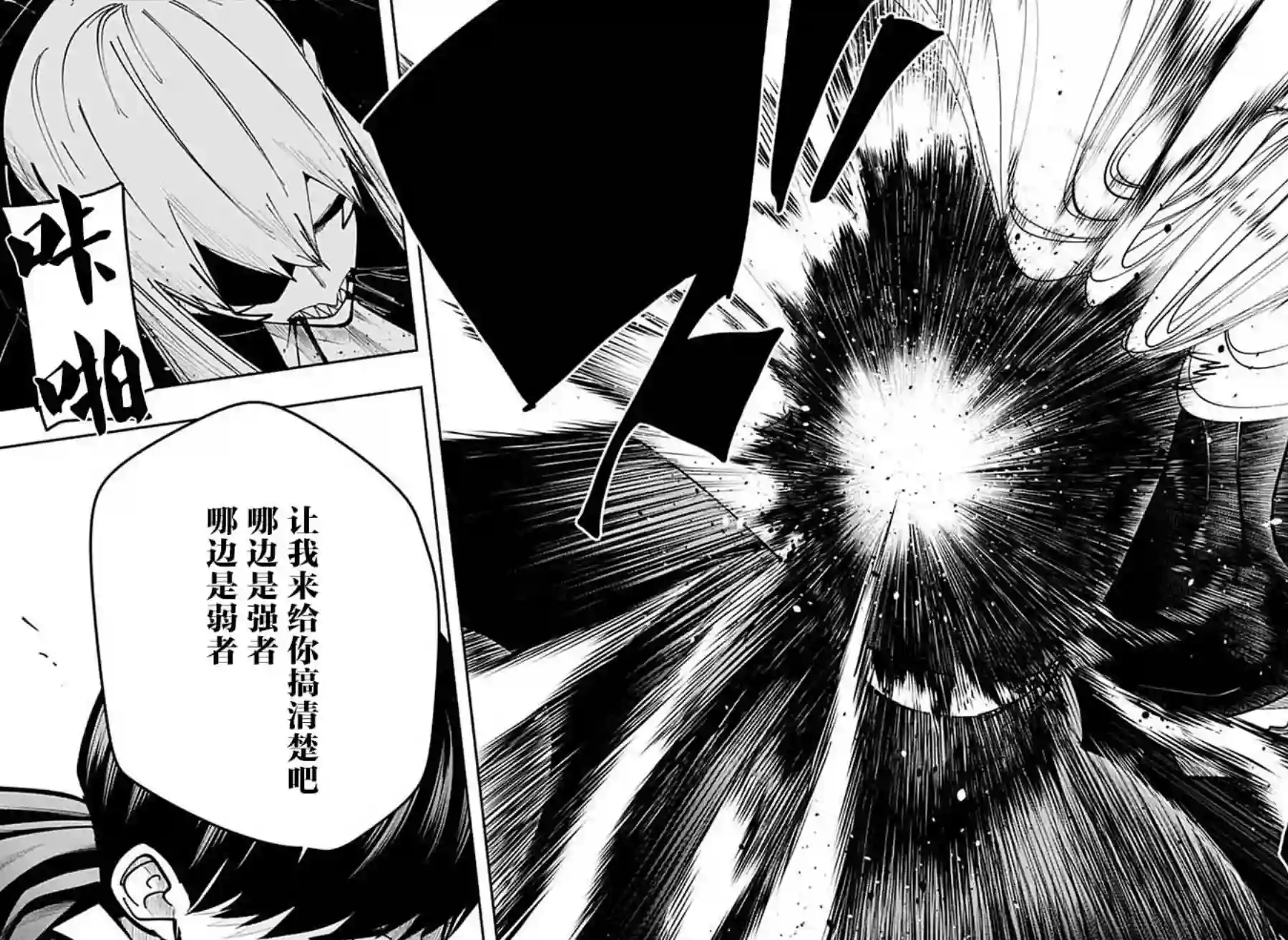 物理魔法使马修第88话