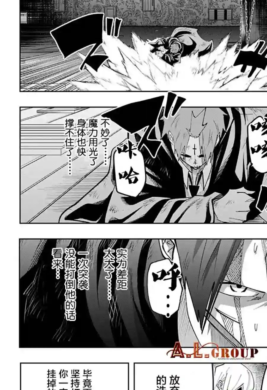 物理魔法使马修第88话