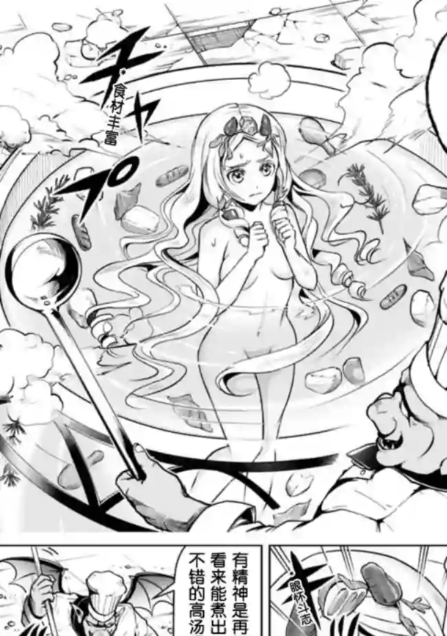 正太贤者失业后第58话