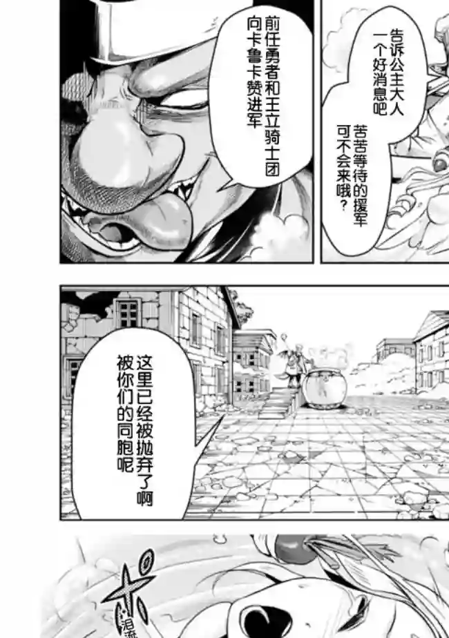 正太贤者失业后第58话