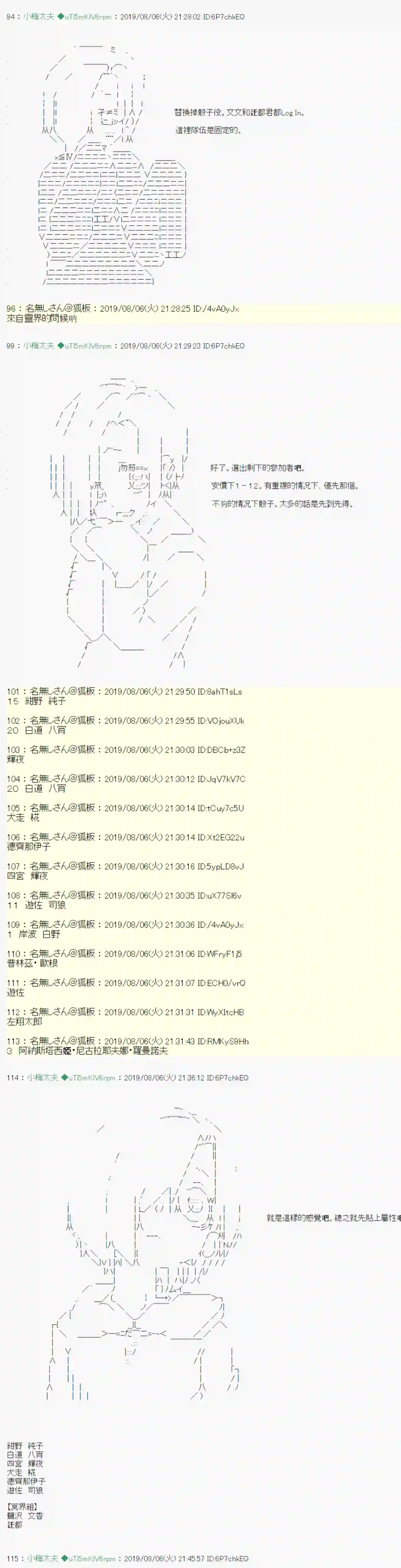 安价／安科决定的克苏鲁神话TRPG探索者等级鉴定Check 01