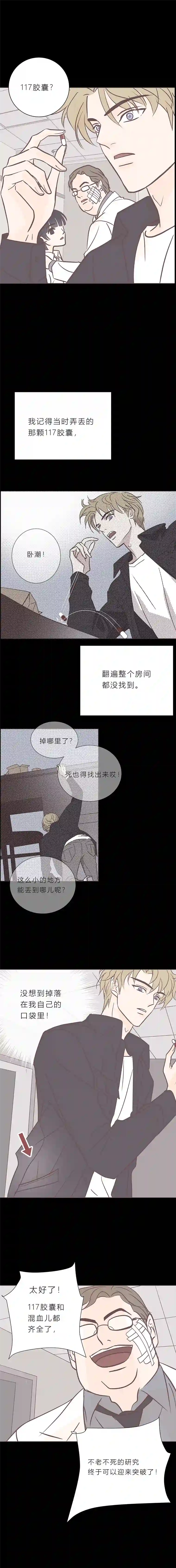 无氧之爱第九十三话 小宇遗忘的记忆