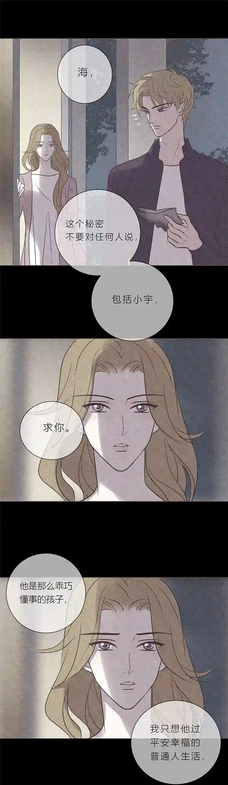 无氧之爱第九十三话 小宇遗忘的记忆