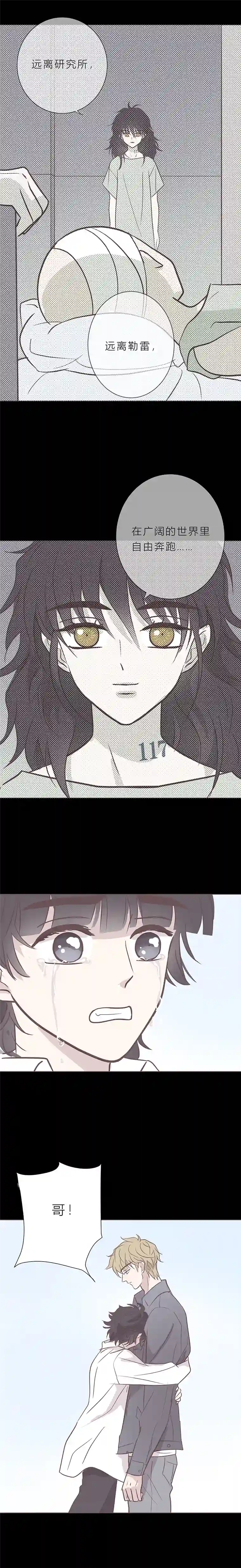 无氧之爱第九十三话 小宇遗忘的记忆