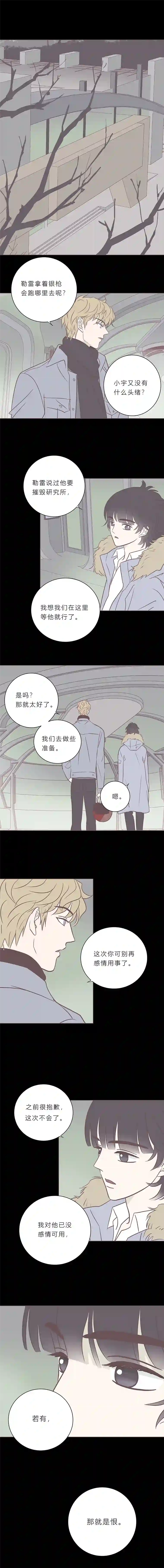 无氧之爱第九十三话 小宇遗忘的记忆
