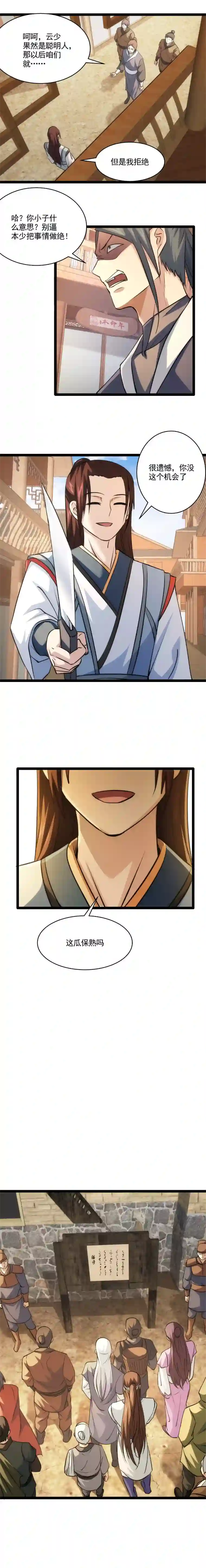 妃哥传98 洗不白