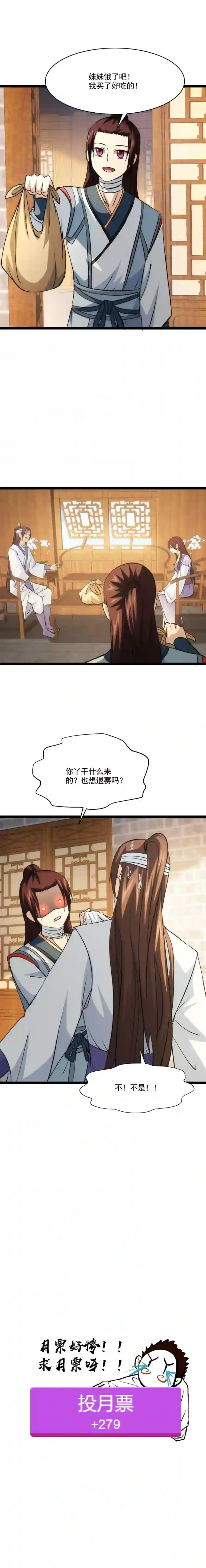 妃哥传98 洗不白