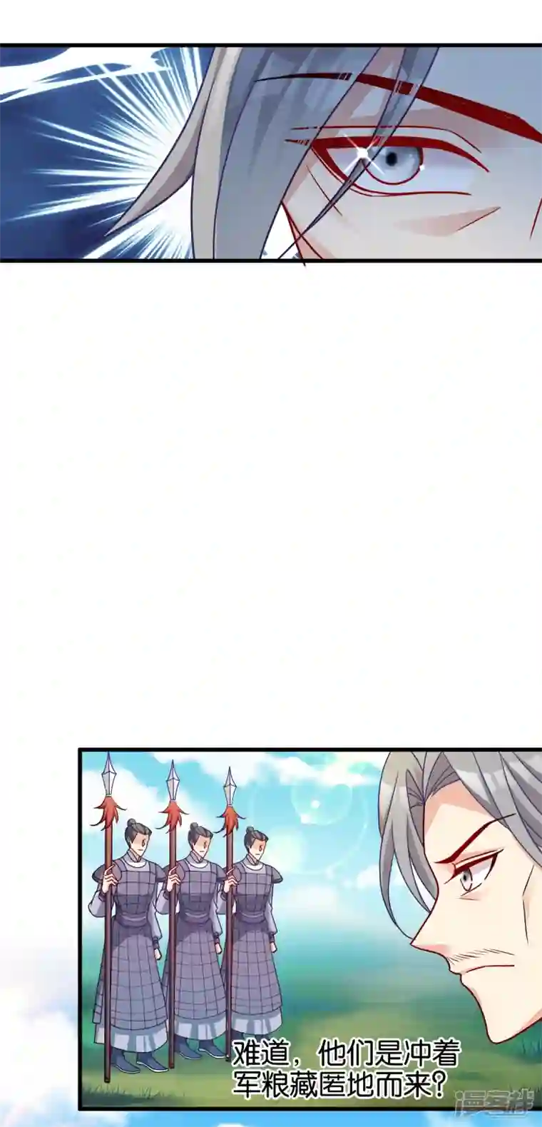 读心狂妃倾天下第142话 抵达