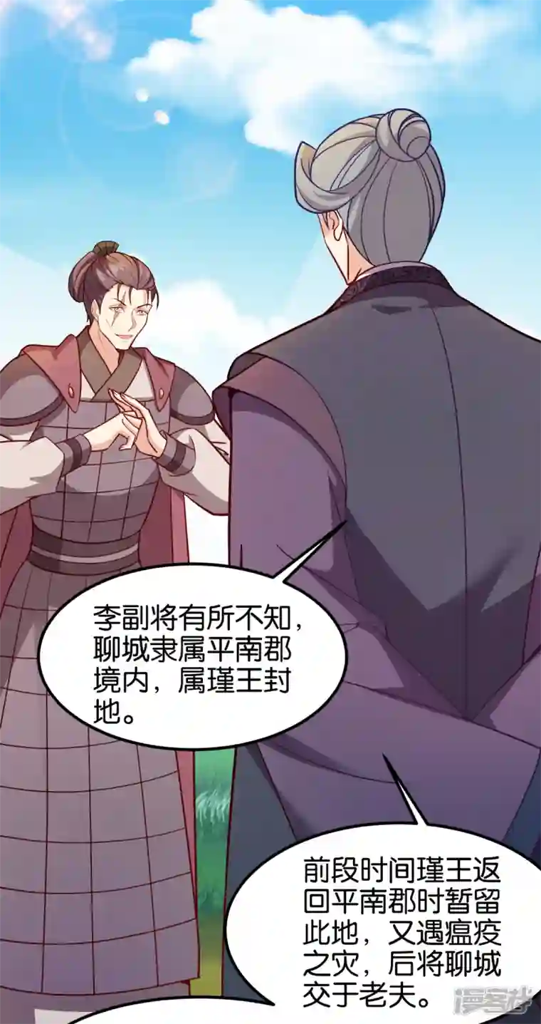 读心狂妃倾天下第142话 抵达