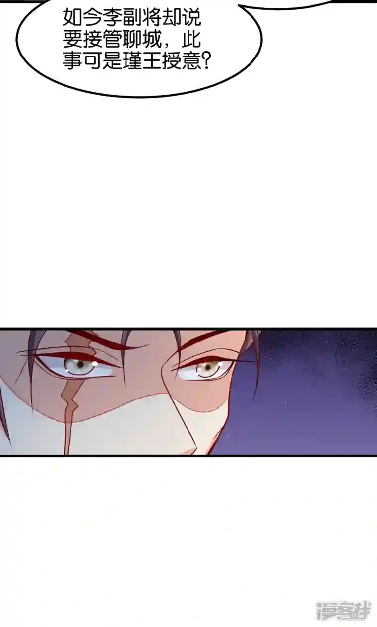 读心狂妃倾天下第142话 抵达