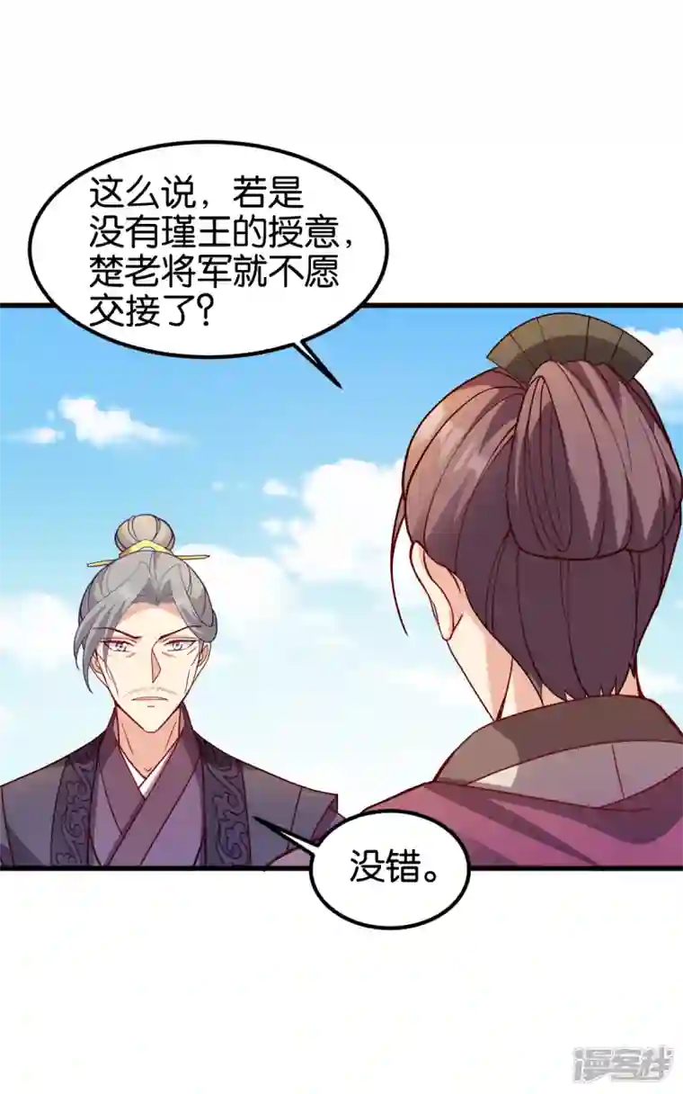 读心狂妃倾天下第142话 抵达