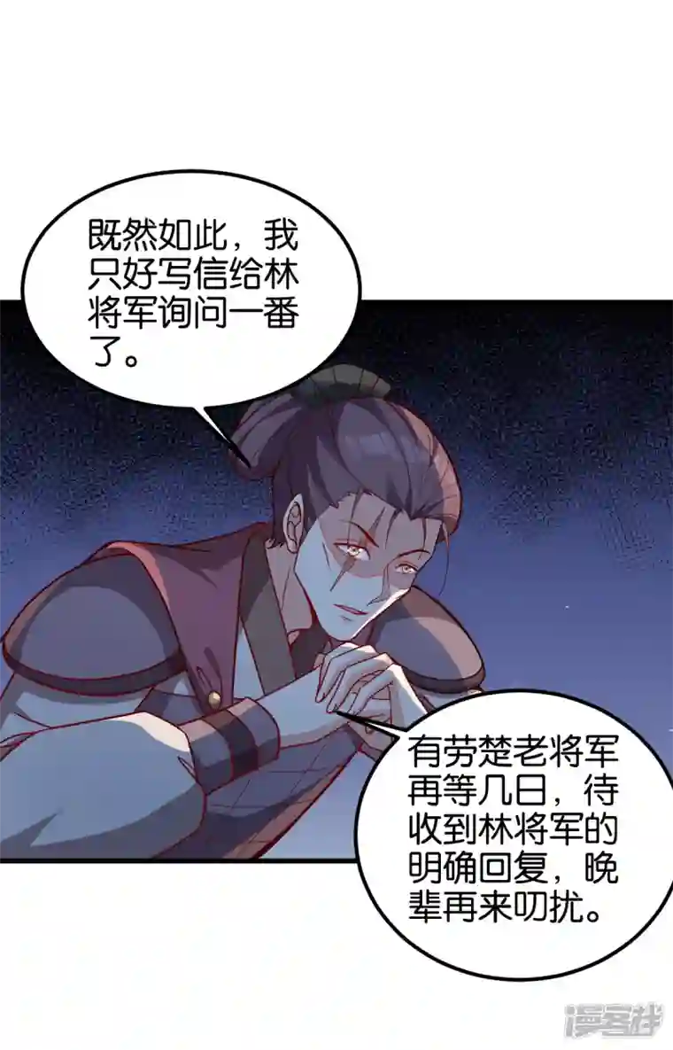 读心狂妃倾天下第142话 抵达