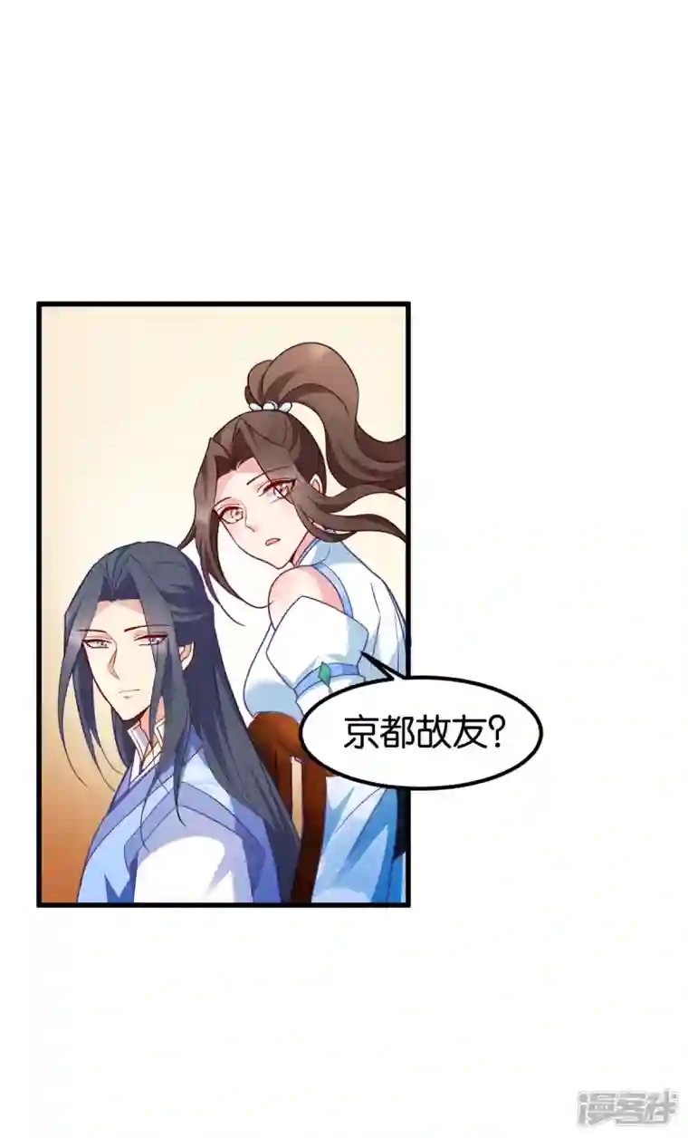 读心狂妃倾天下第142话 抵达