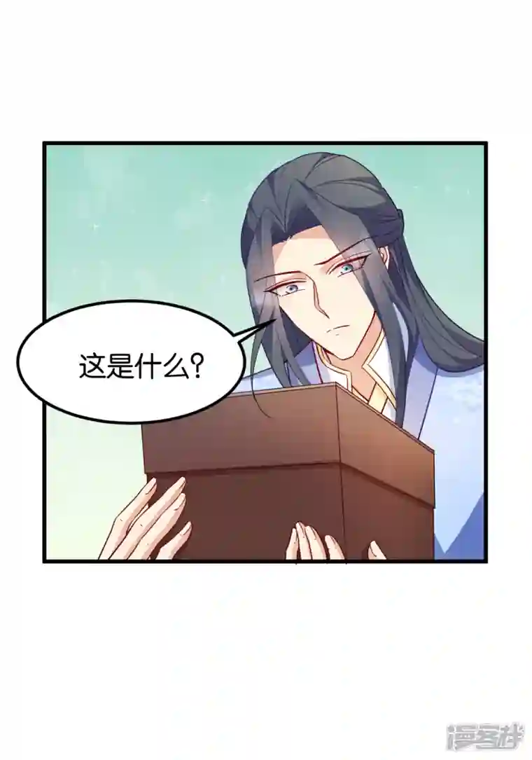 读心狂妃倾天下第142话 抵达