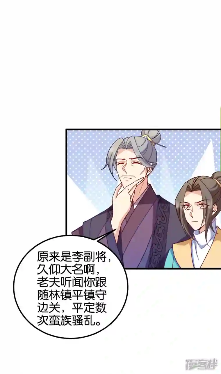 读心狂妃倾天下第142话 抵达