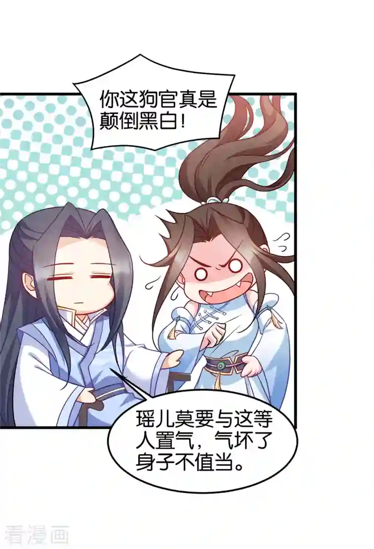 读心狂妃倾天下第144话 狗咬吕洞宾