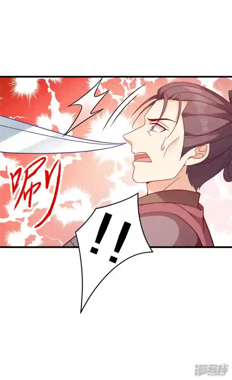 读心狂妃倾天下第145话 求援