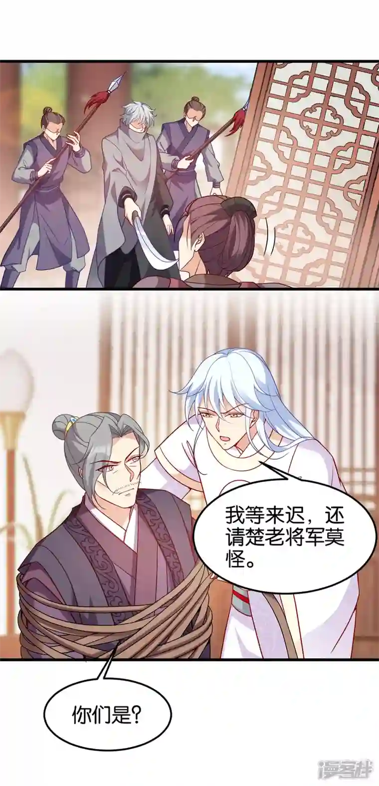 读心狂妃倾天下第145话 求援