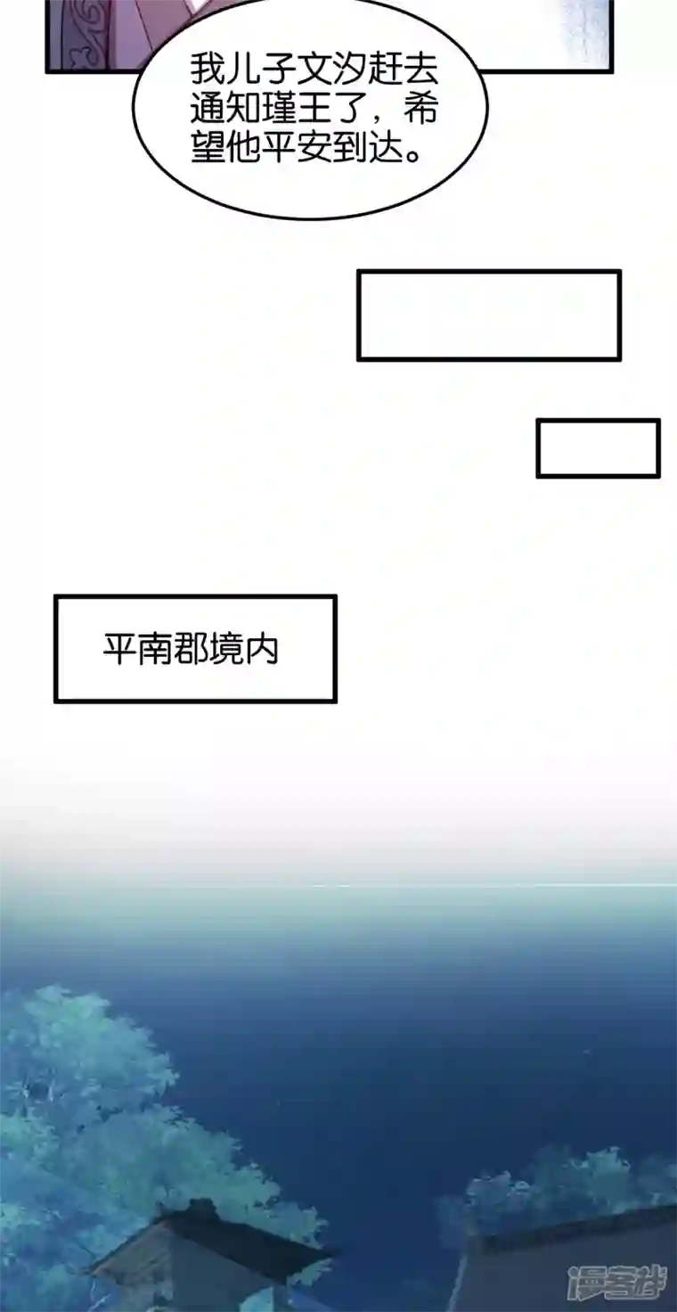 读心狂妃倾天下第145话 求援