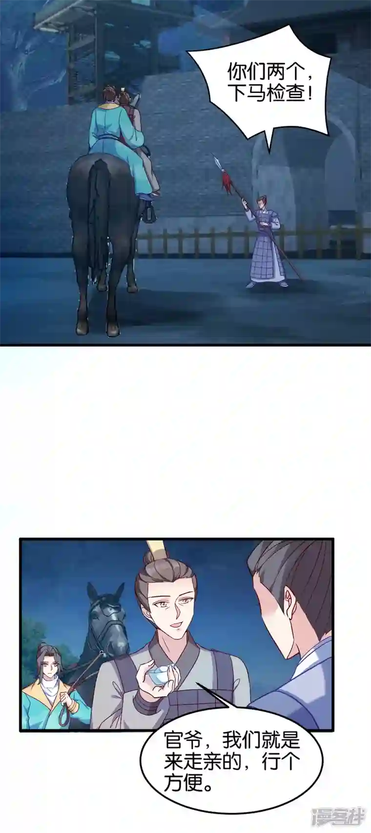 读心狂妃倾天下第145话 求援